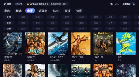 忍者影视TV