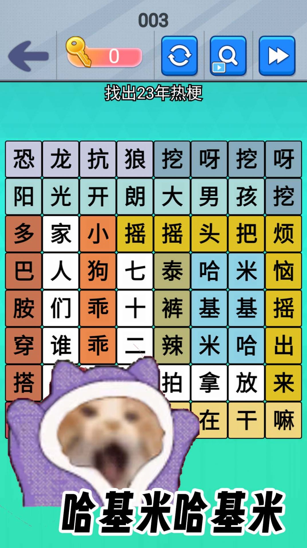 魔曲大挑战游戏
