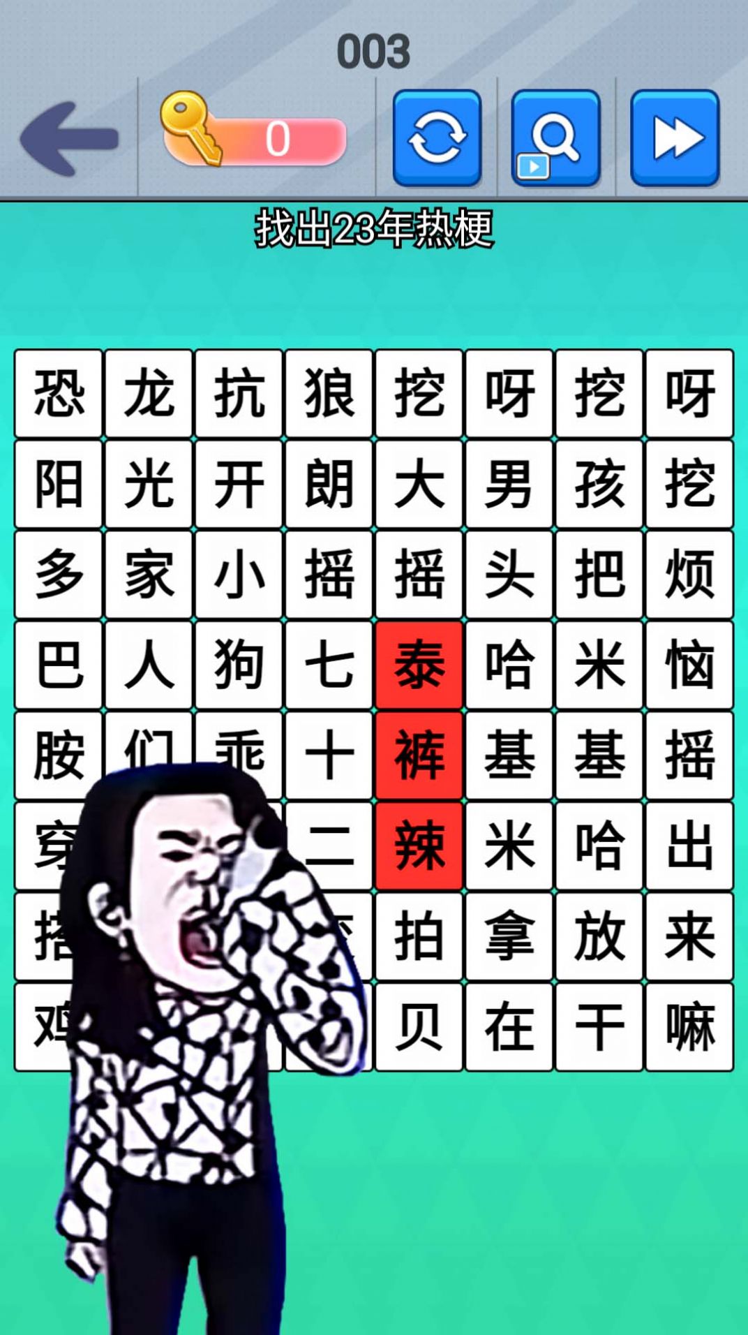魔曲大挑战游戏