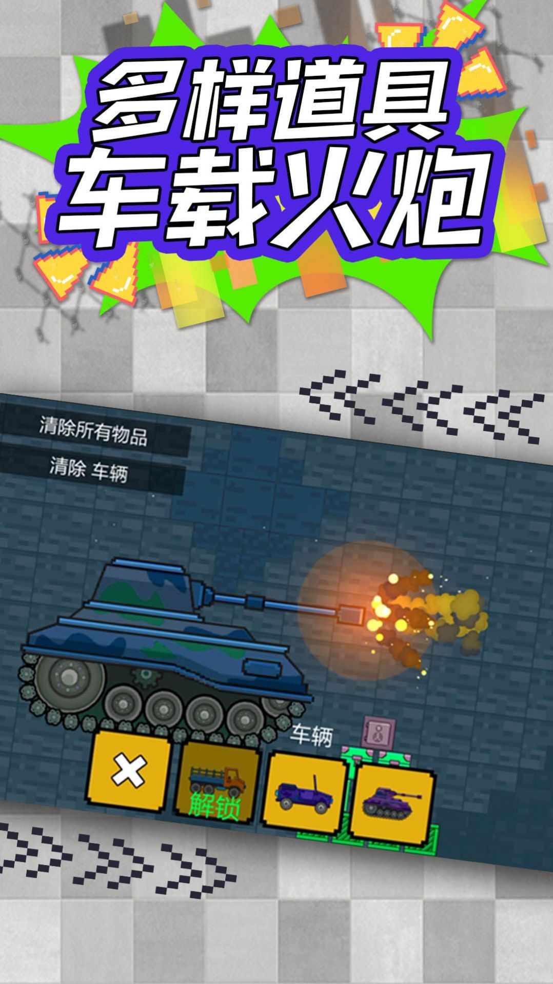 超级毁灭者游戏