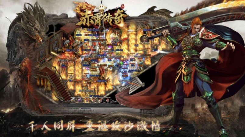 赤霄传奇神技三职业官方版