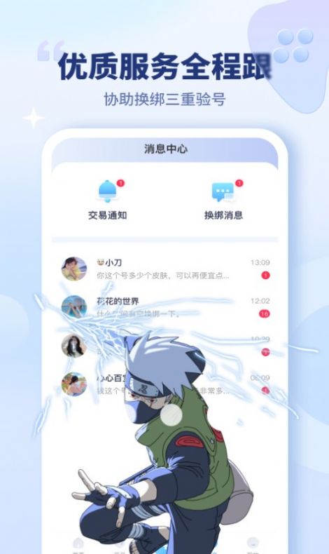 买号宝