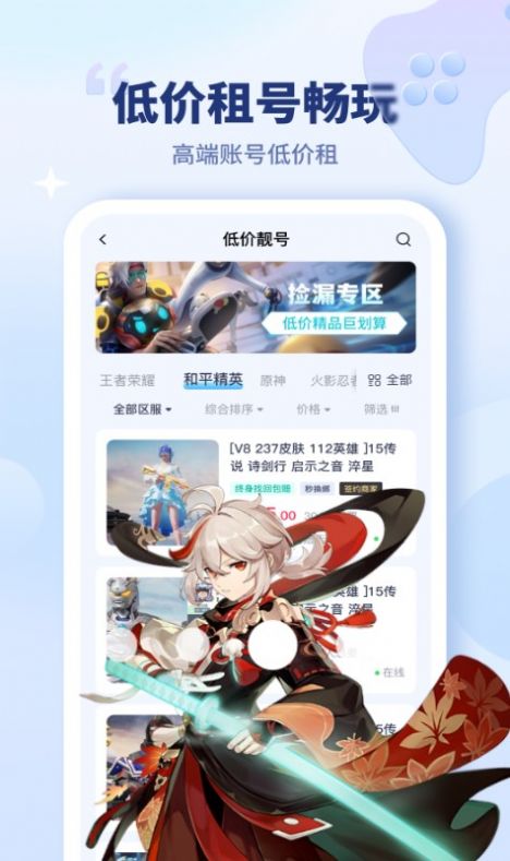 买号宝