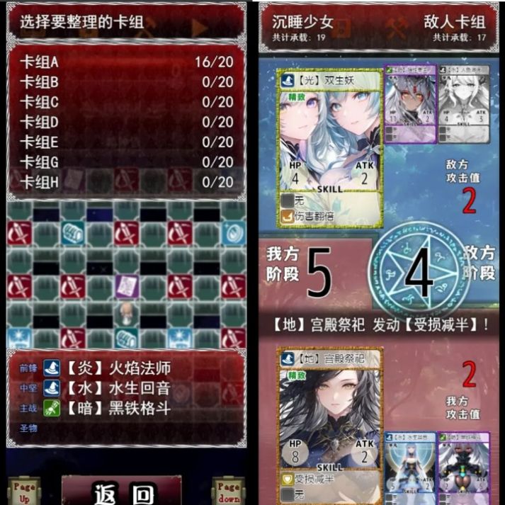 卡牌枷锁与沉睡少女手游