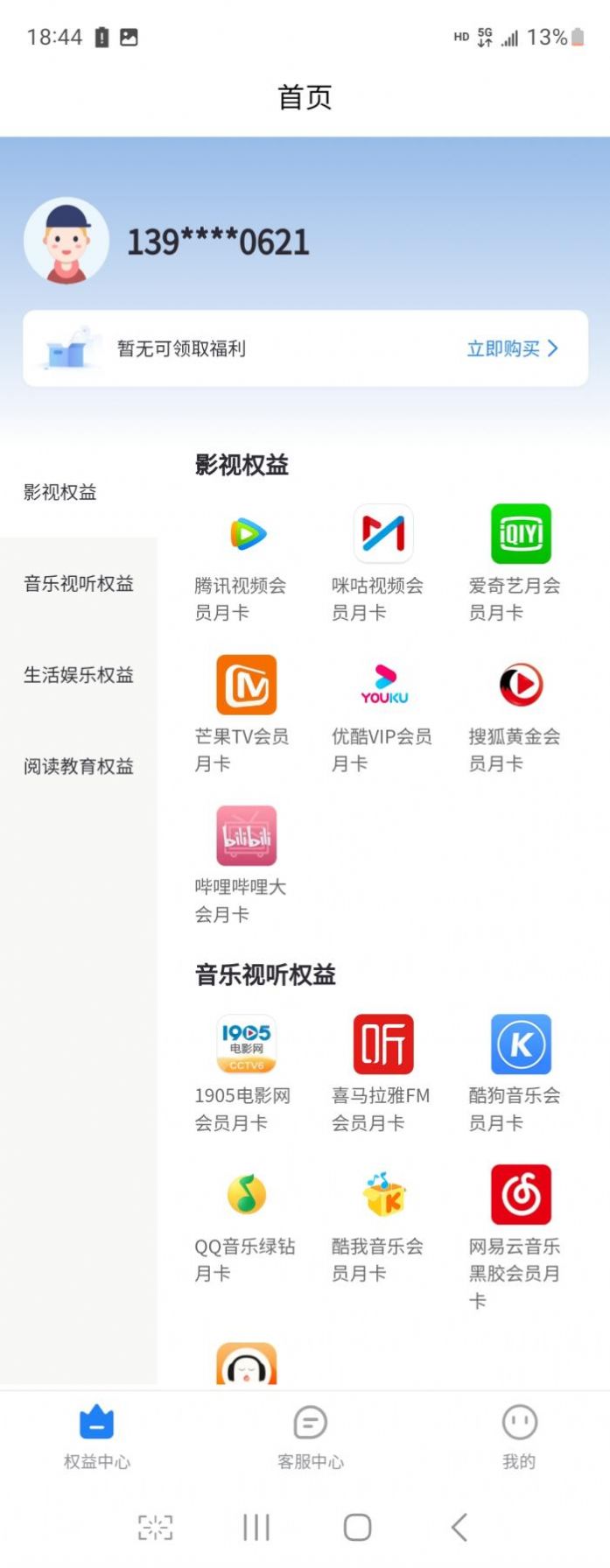 特省充