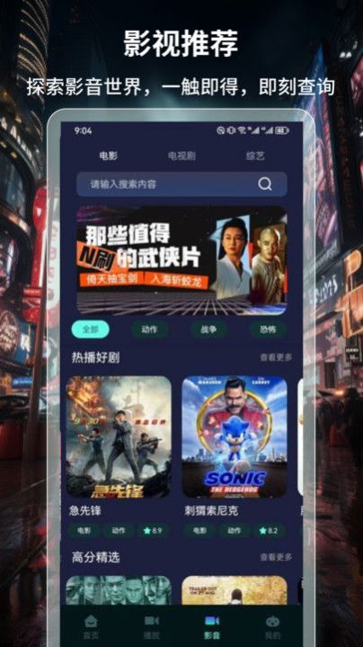 可乐影视播放器