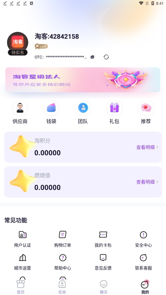 网红淘客