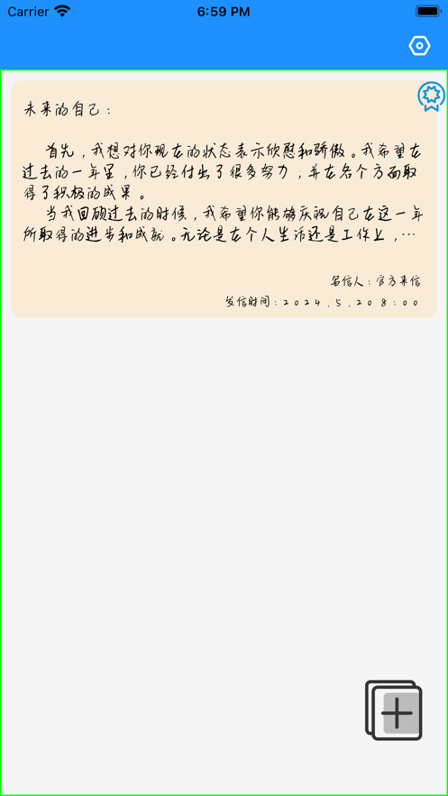 见山信箱