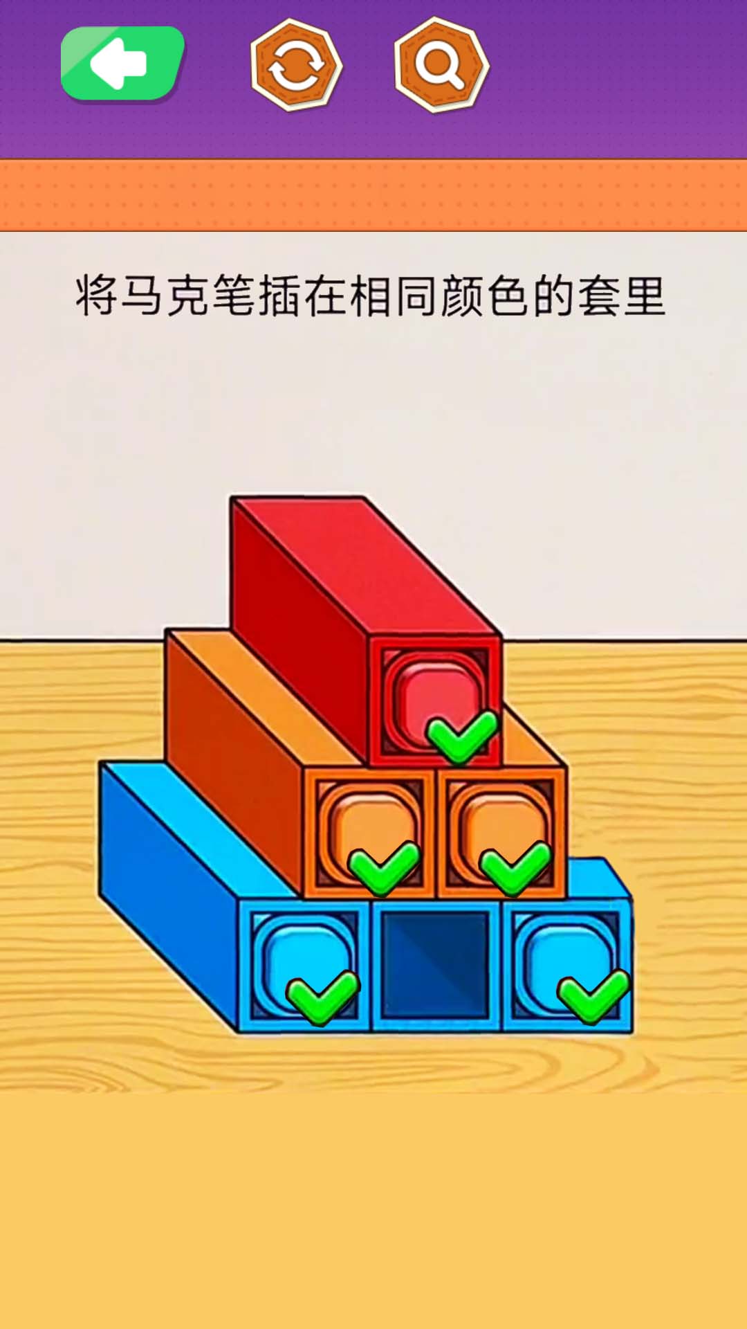 马克笔收纳达人游戏