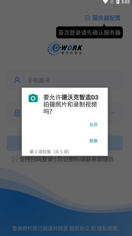 德沃克智造