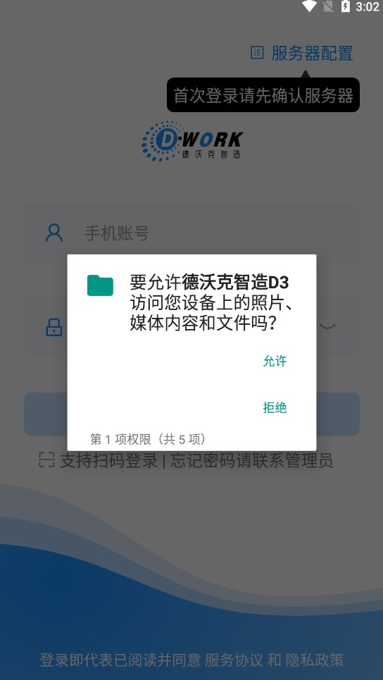 德沃克智造
