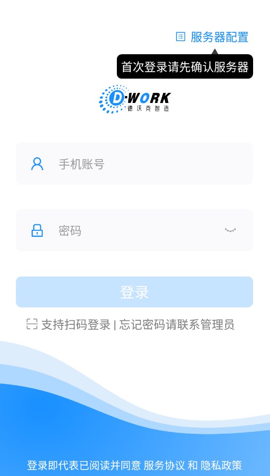德沃克智造