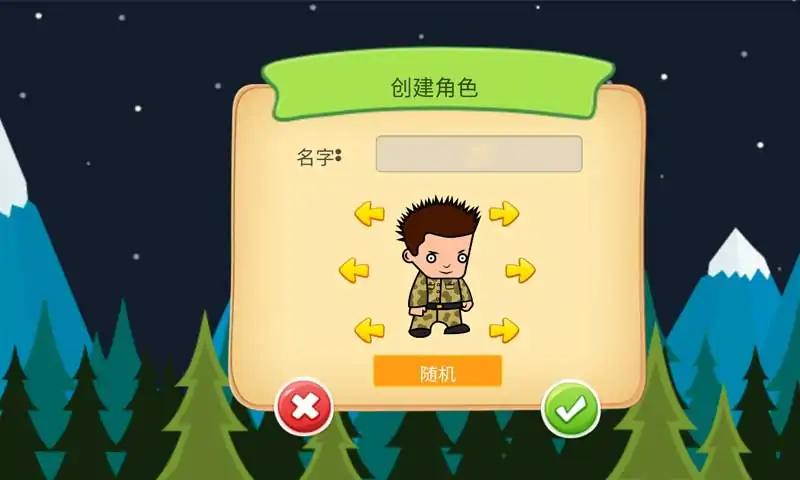 无限僵尸森林游戏