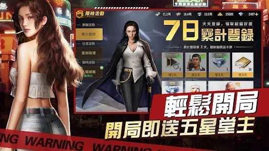 古惑仔英雄本色手游