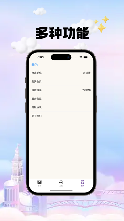 思美证件照