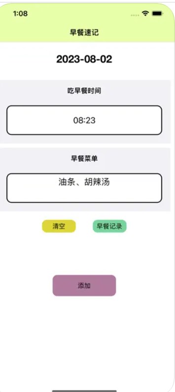 餐香