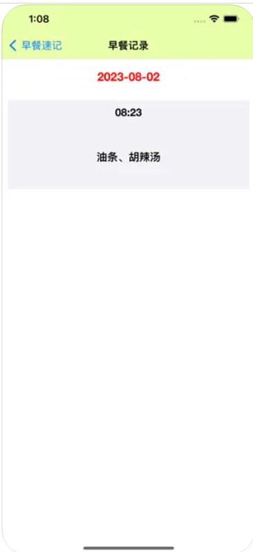餐香