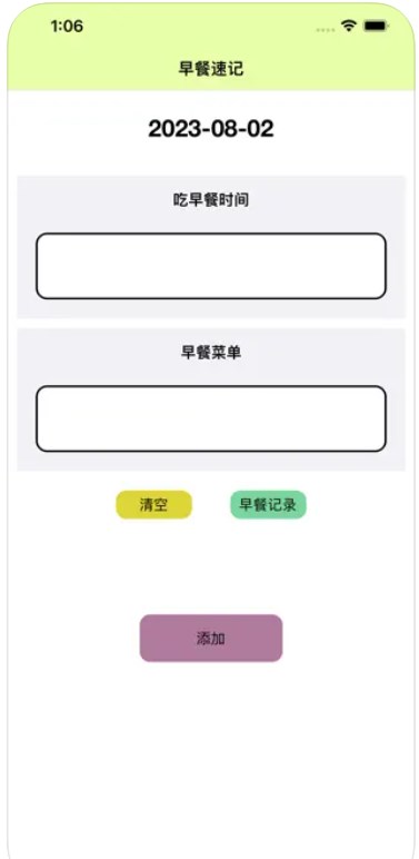 餐香