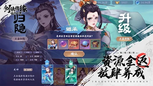 剑侠情缘惬意江湖游戏
