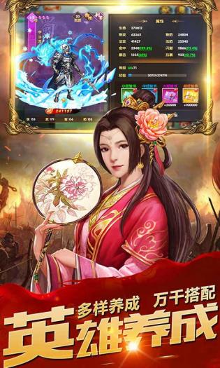 乱斗三国猛将无双手游