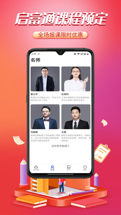 启富通