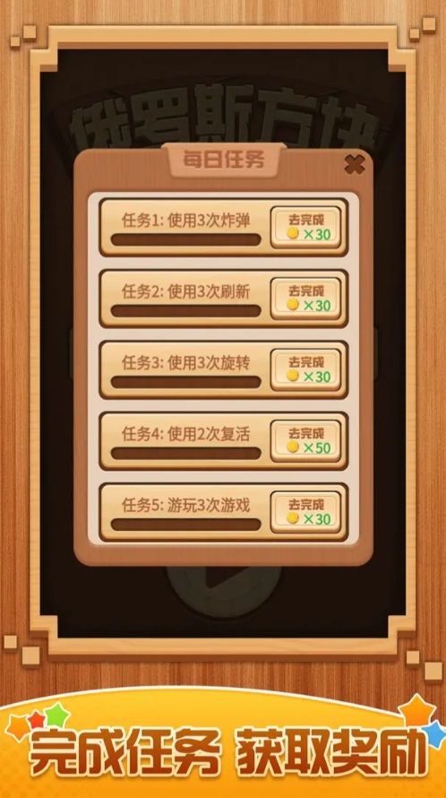 俄罗斯方块大招版游戏
