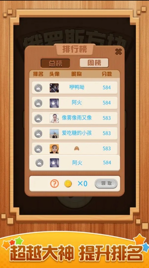 俄罗斯方块大招版游戏
