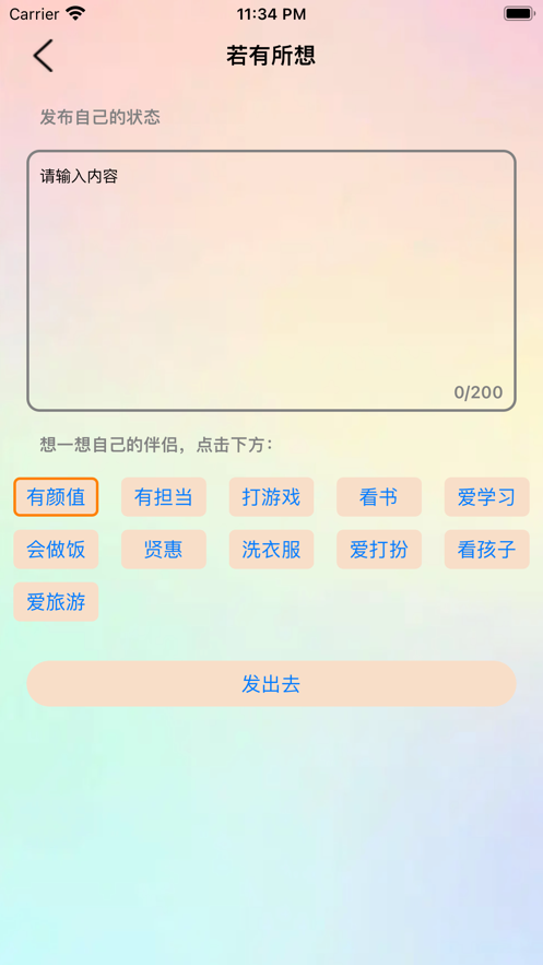 陪愿