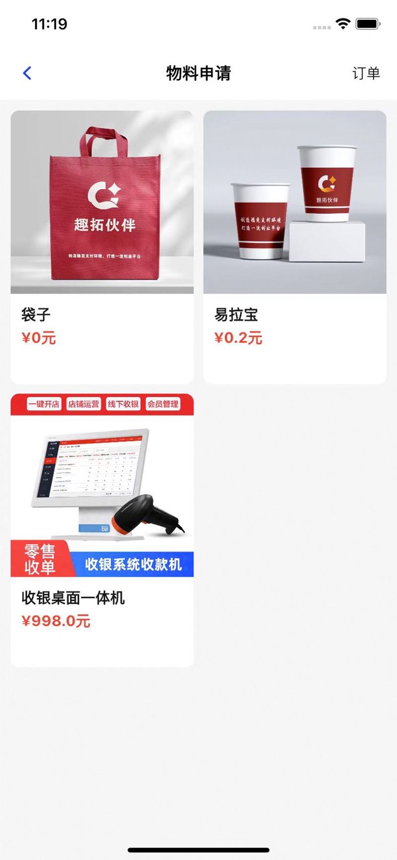 趣拓伙伴