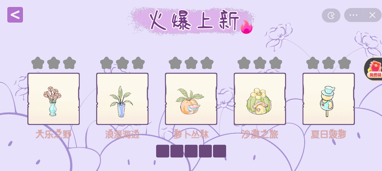 收纳之路游戏