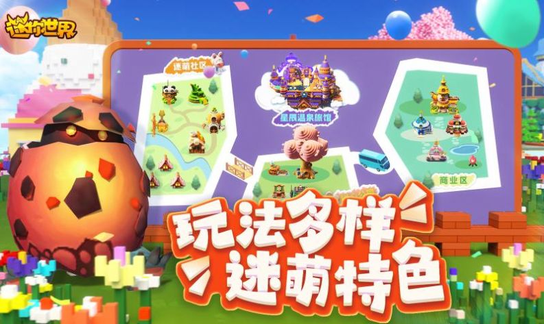 迷你世界勋章模拟器下载安装