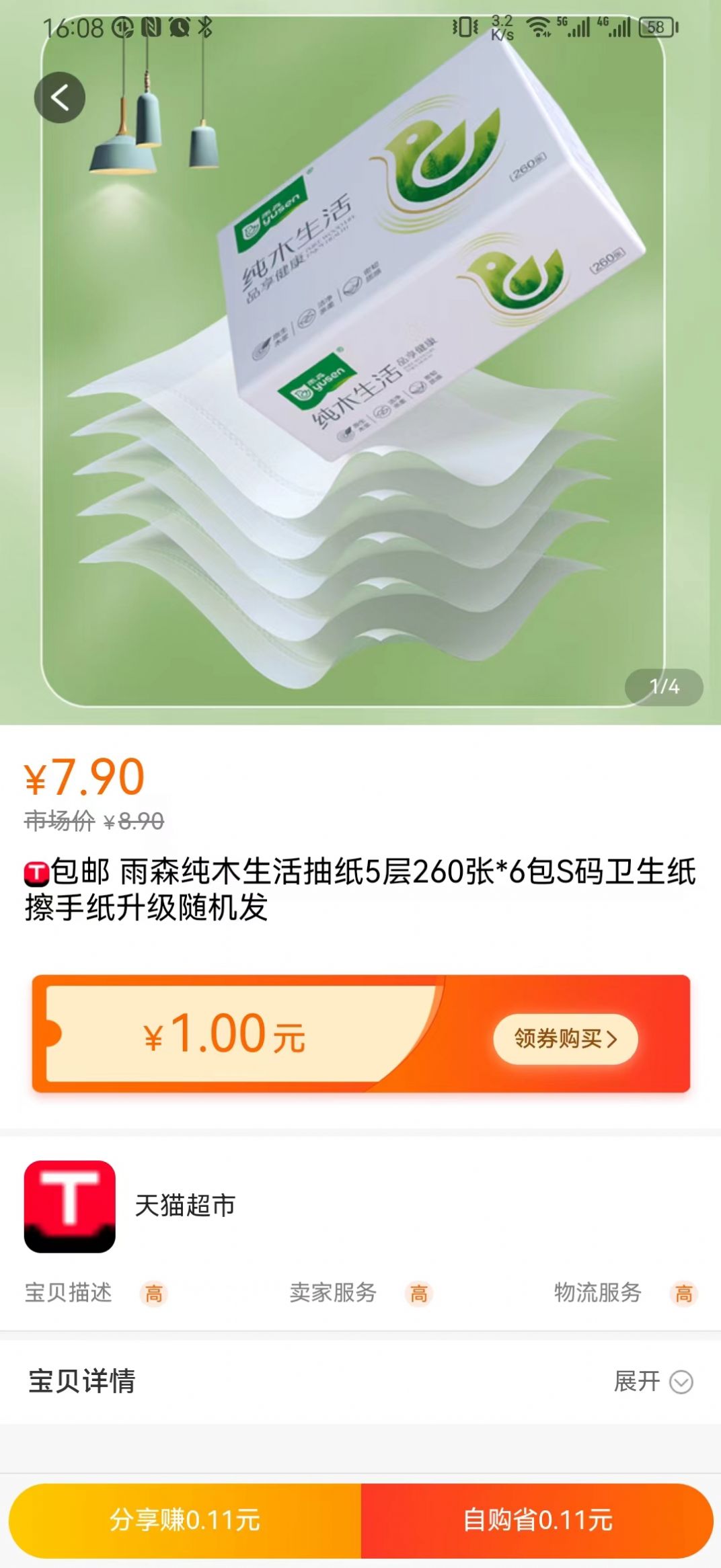 闲创无忧官方邀请版