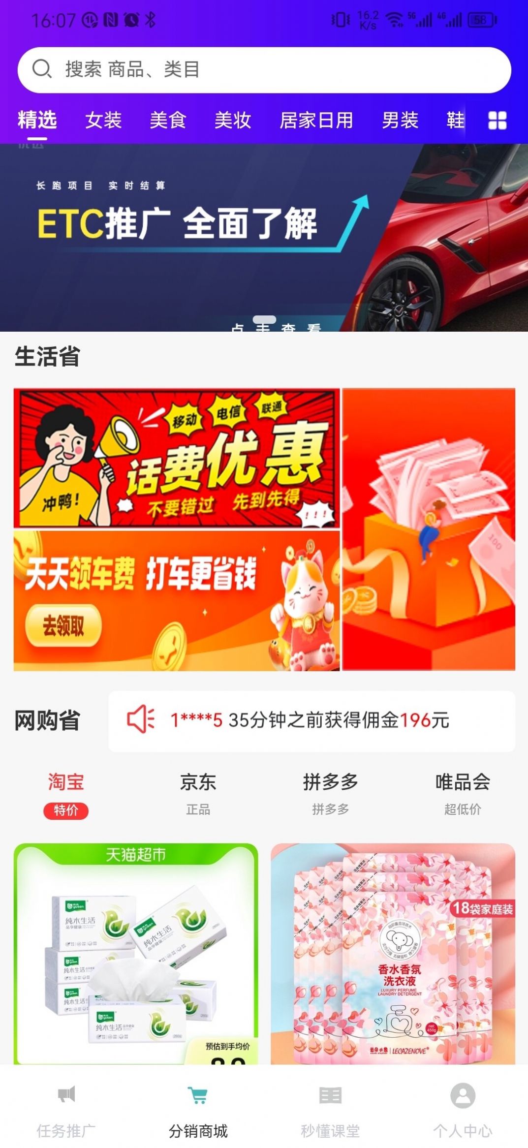 闲创无忧官方邀请版