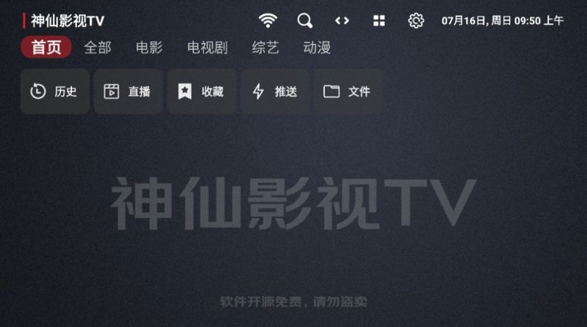 神仙影视1.5版