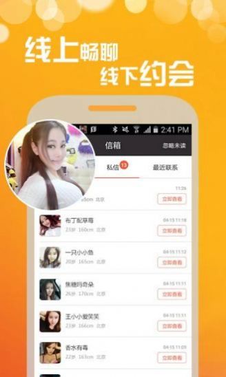 北觅网app下载免费