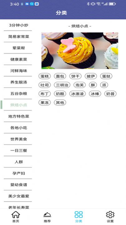 羊羊爱吃菜红包版
