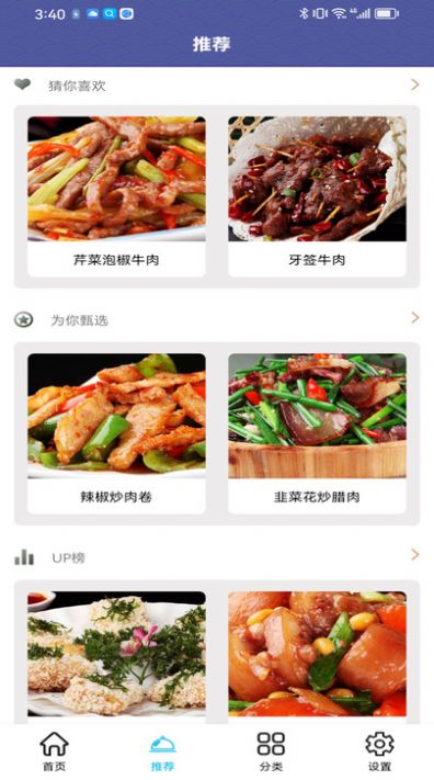 羊羊爱吃菜红包版