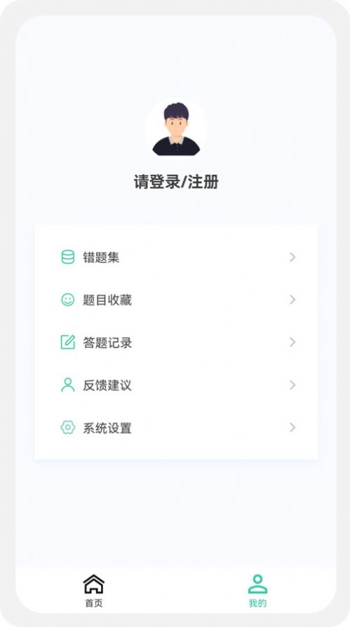 教师资格新题库