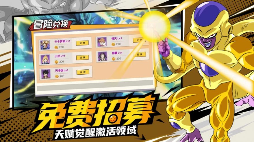 终极龙珠赛亚传说官方版