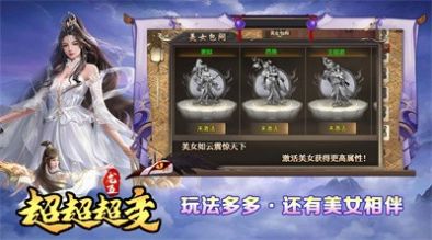 龙五超超超超变官方版
