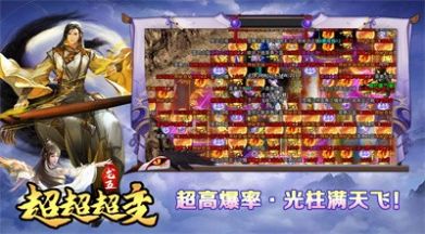 龙五超超超超变官方版