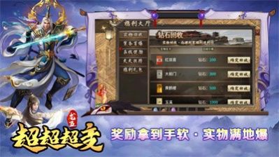 龙五超超超超变官方版