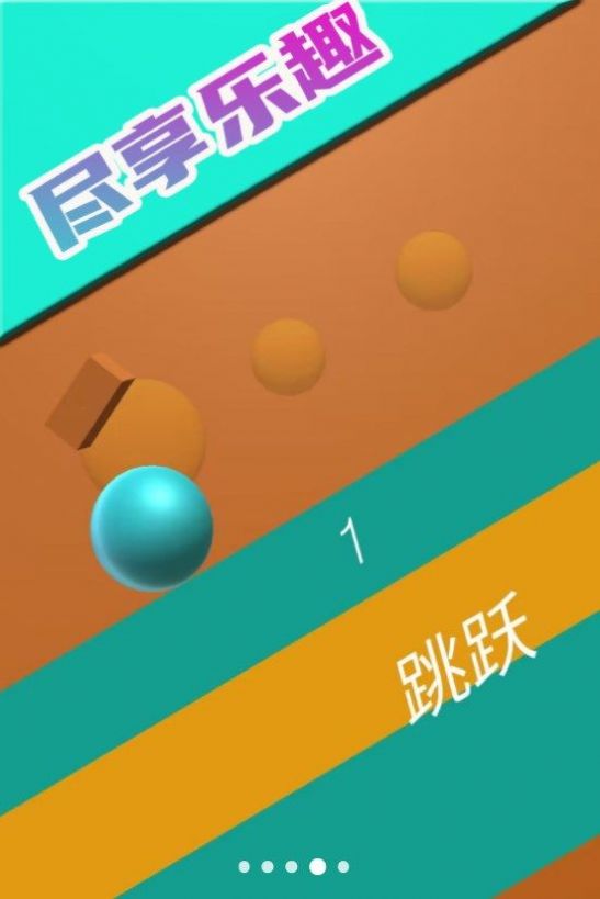 弹射物语游戏