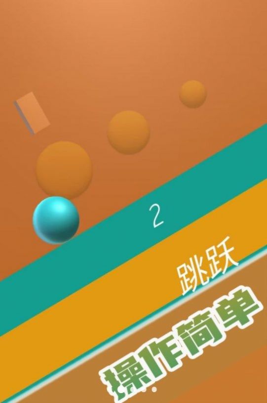 弹射物语游戏