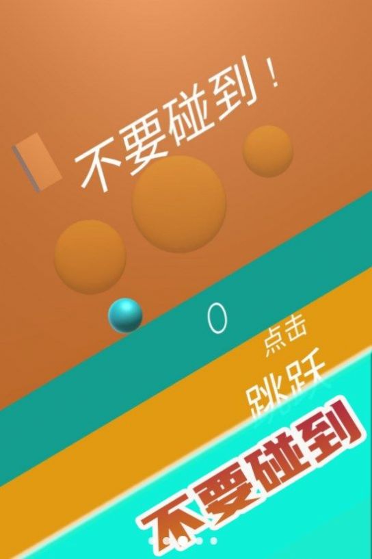 弹射物语游戏