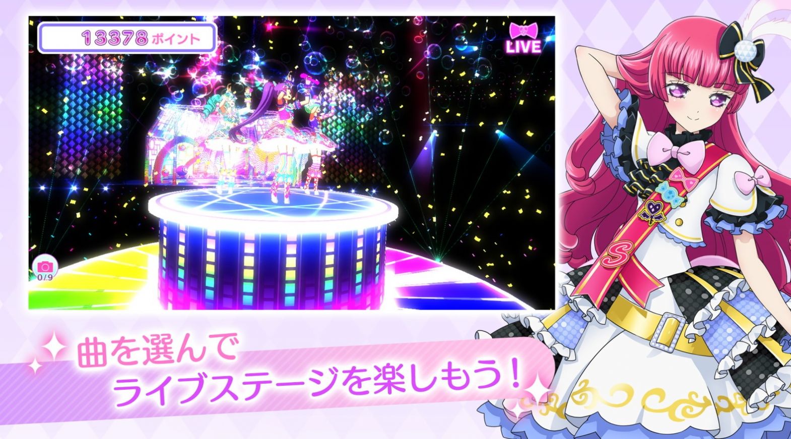 idolland星光乐园下载ios