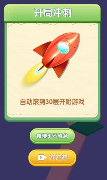 弹球逃亡游戏
