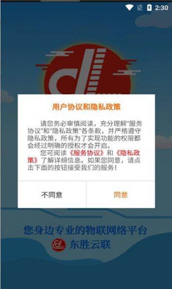 企药采
