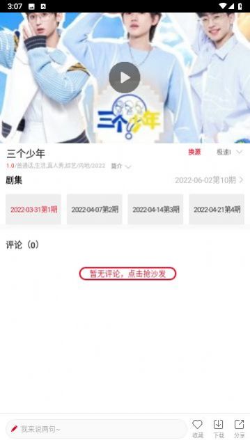 免费看片