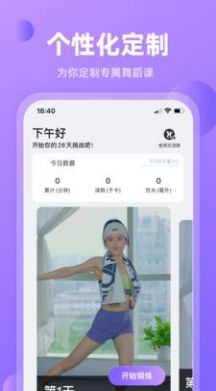 律动鼓点舞免费版